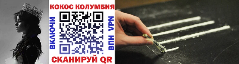 Кокаин VHQ  Купить где  Балашиха 