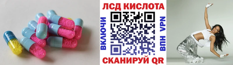 LSD-25 экстази кислота  Купить где  Балашиха 